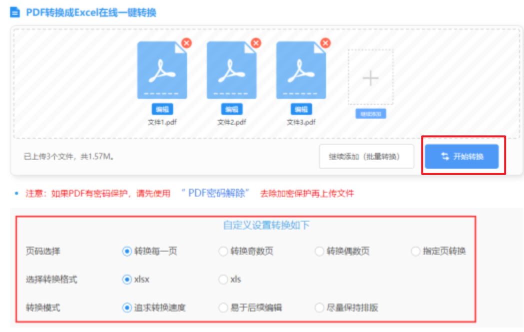 龙8官方官网使用讲解 - 开始转换